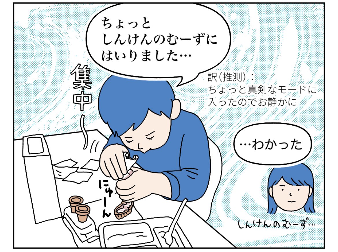 知育菓子のポッピンクッキンを作ったときの5歳息子。「しんけんのムーズ」がとてもよかった。

今回でカッテミル@kattemiru さんでの連載は最終回です。2018年から4年間、全て私が書きたい商品で書かせていただきました。ありがとうございました!

連載記事はこちらから▶︎https://t.co/SkCv6C5nFA 