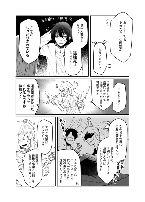(4/6) 