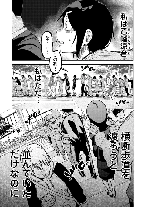 絶対に並んではイケない列に…
並んでしまった話… 1/5 