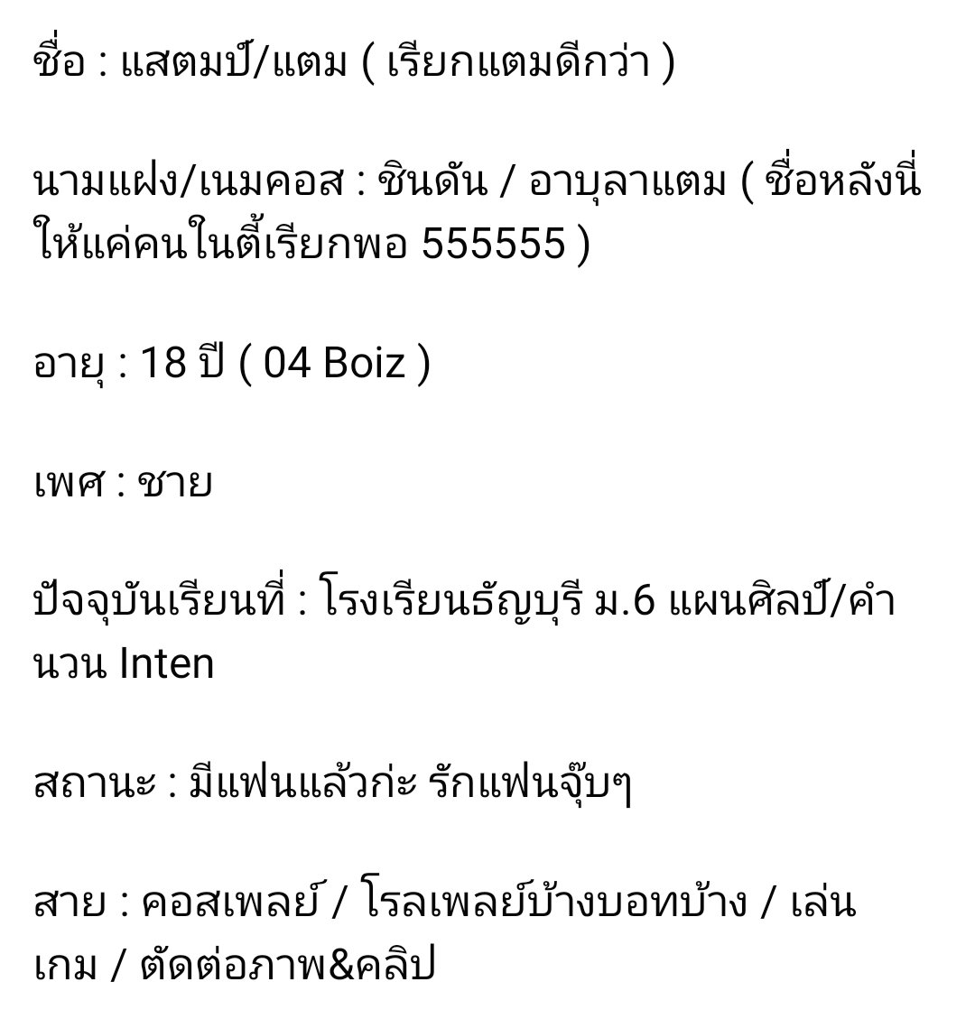 STRokuni's tweet photo. 📌 PINNED 📌

ทวิตแนะนำตัวของแอคชินดันหรือบักแตมเองครับ ซึ่งแน่นอนว่าด้วยความขี้เกียจของไอ้แตม จึงขออนุญาตแคปจากเฟสมาแปะมันหน้าด้านๆนี่แหละ เพราะยังไงก็เล่นเฟสเยอะกว่าทวิตอยู่แล้ว ขอฝากตัวด้วยอีกทีนะครับ 🙏 https://t.co/FRtSDREr86