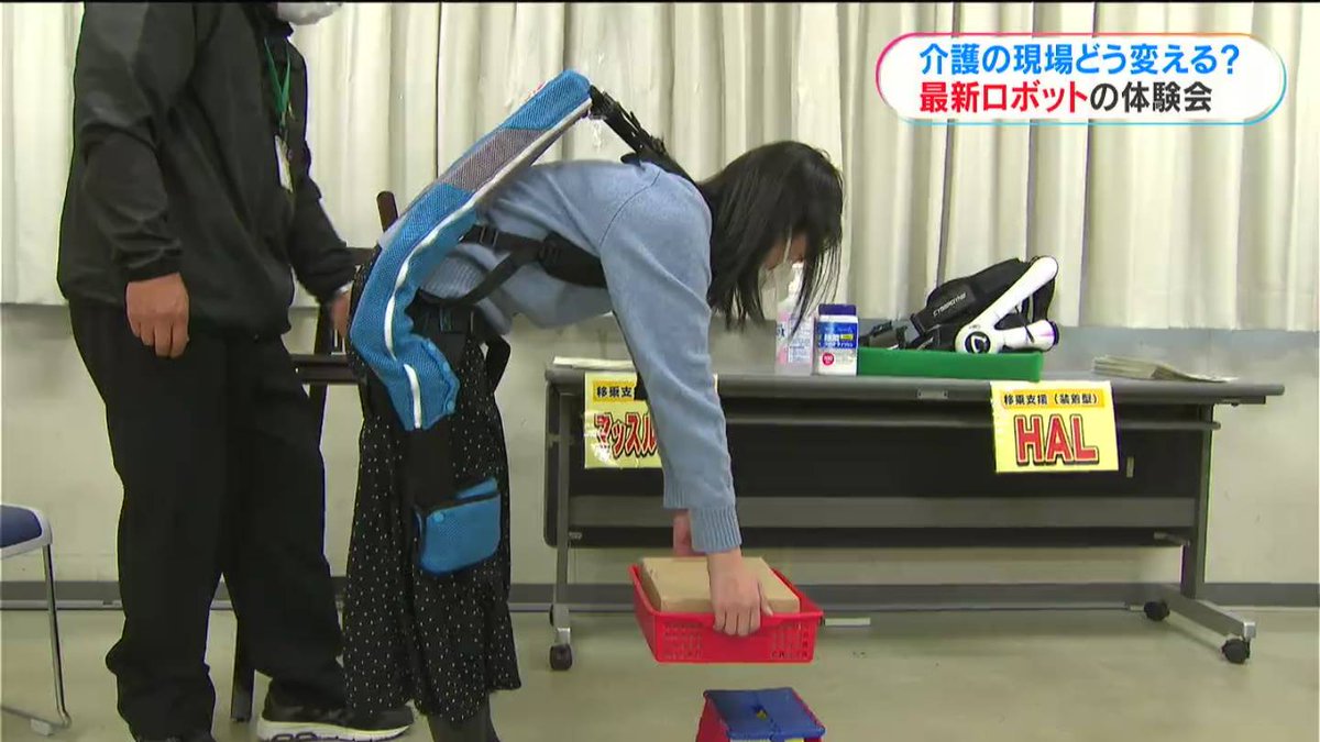 rougo_life's tweet photo. 変わる！介護の現場 最新のロボットを体験 鹿児島 - TBS NEWS DIG Powered by JNN #介護 #介護福祉士 https://t.co/qImc3Cc380 https://t.co/xHyAljUOEz