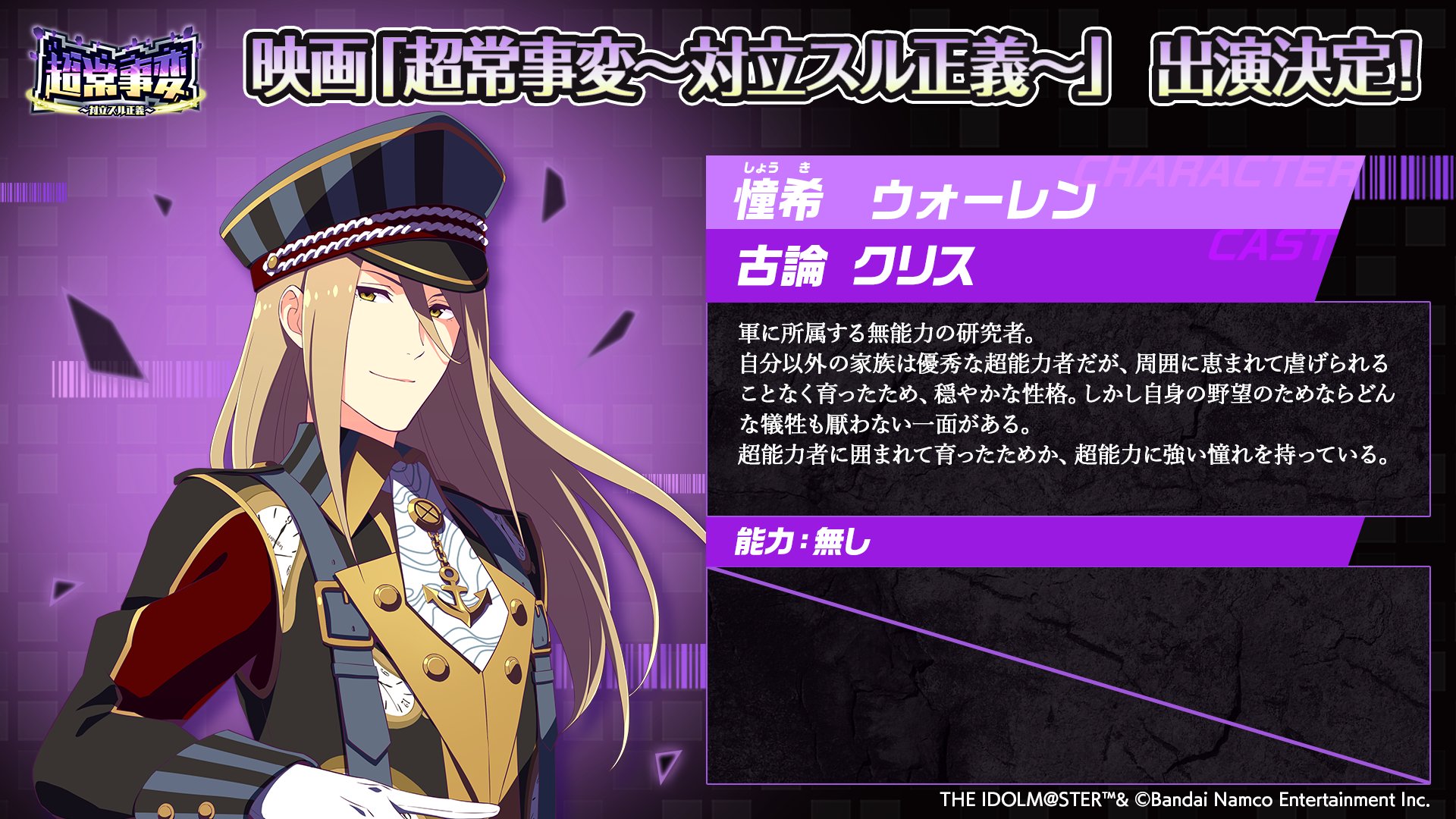 アイドルマスター SideM【ブランド公式】 on X: 