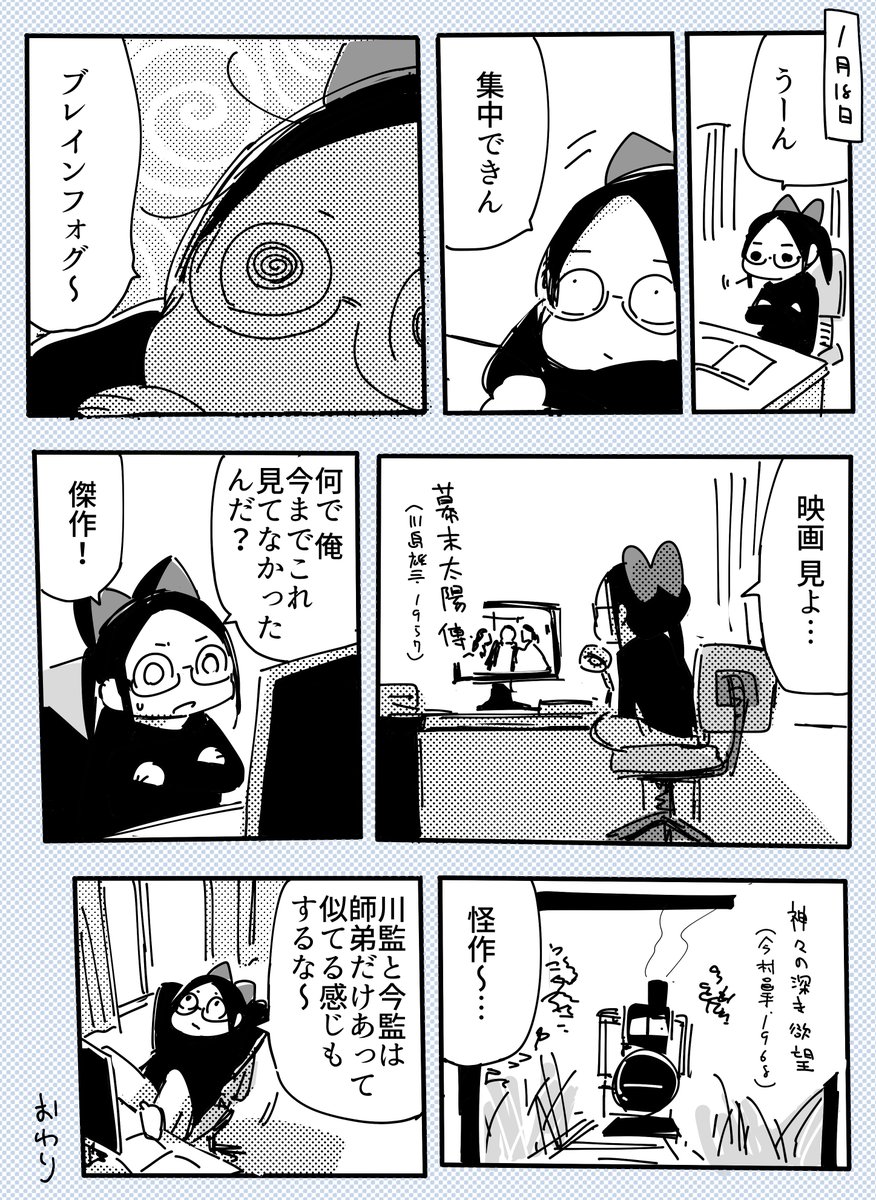 ノー集中デー 2023-01-18 