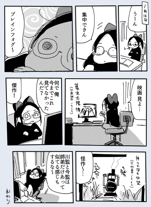 ノー集中デー 2023-01-18 