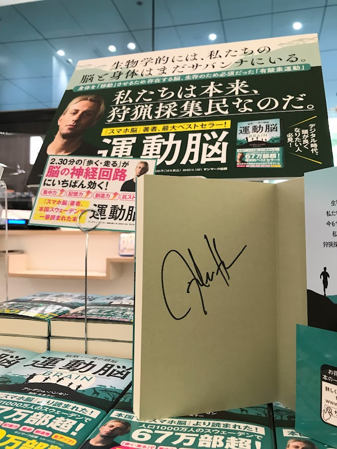maruzen_maruhon's tweet photo. 【1F ビジネス書】
丸の内本店限定サイン本!!
発売から半年足らずで早くも2000冊超え🎉
#運動脳 の著者 #アンデシュ・ハンセン さんの
サイン本を限定50冊ご用意いただきました✨
現在お求めいただけるのは日本で
いや世界でこちらだけです!!
お見逃しなく!
@AndersHansen74
#AndersHansen https://t.co/c6z3S5JSe6
