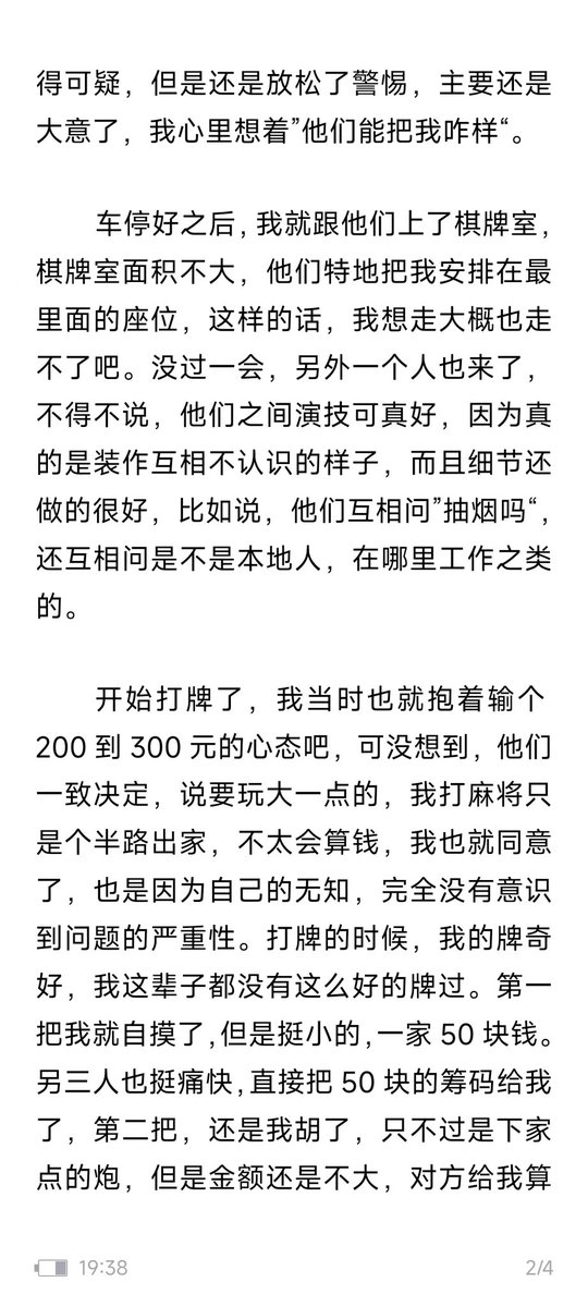 dangshithen's tweet photo. 恐怖，差点被骗6400元，新型骗局，希望大家都擦亮眼。
小城市的小蓝上现在咋啦？不是老头就是骗子。 https://t.co/OyTvsUcNaN