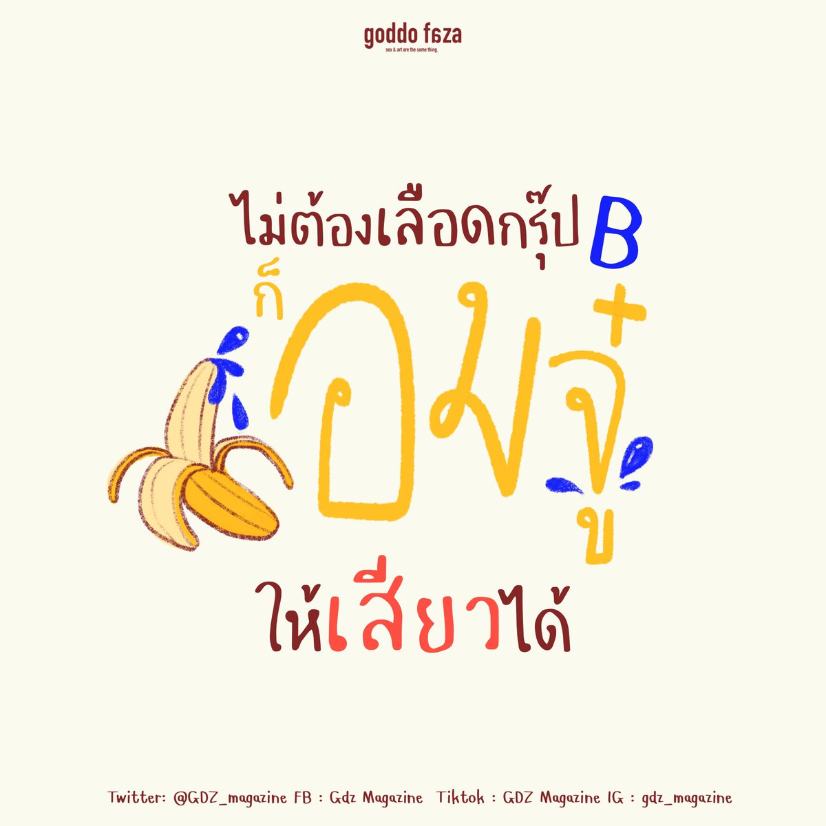 GDZ_Addict's tweet photo. เธรด - สำหรับการทำออรัลให้น้องจู๋ หลายคนมีเทคนิคและวิธีการที่แตกต่างกันไป วันนี้GDZ Magazine ได้รวบรวมทริคต่างๆ มาแชร์ให้ทุกคนได้ไปปรับใช้ เผื่อการอมน้องจู๋ของคุณในครั้งต่อไปจะเพิ่มสีสันให้คุณและคู่ของคุณมากขึ้น บนพื้นฐานของ Consent,Cleanliness,Confident 

มาตามอ่านกันได้เล้ย‼️ https://t.co/V6uzbhluoo
