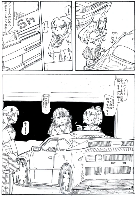 まだまだあるよレア車たち 