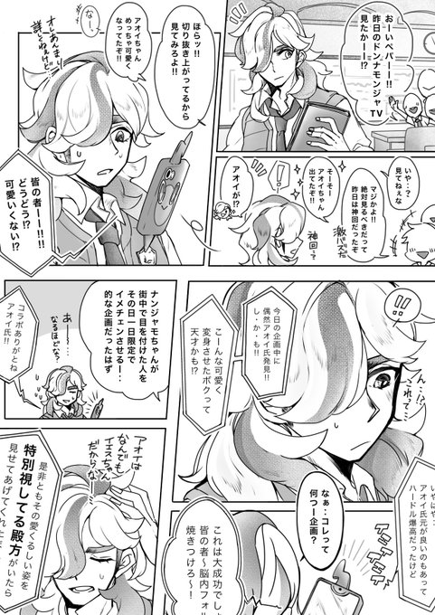ペパアオ

両片思いのペパアオちゃん☺️ 