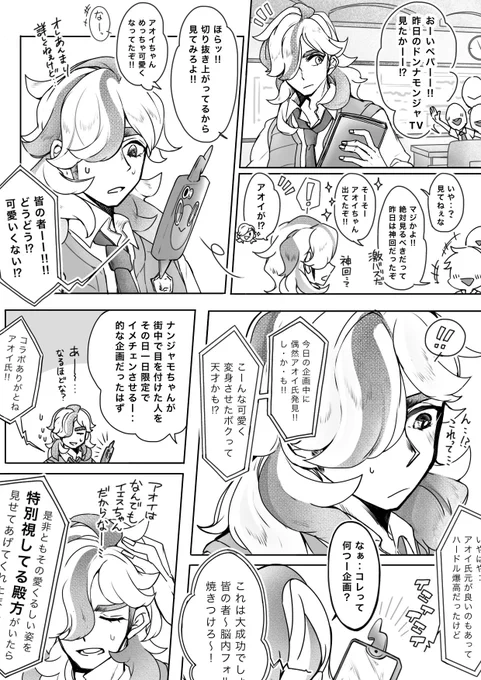 ペパアオ

両片思いのペパアオちゃん☺️ 