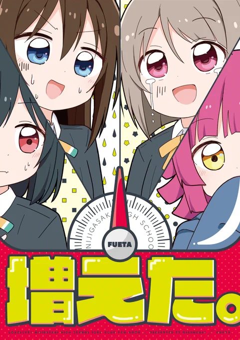 僕ラブ36新刊「増えた。」のサンプルです!
今回は1年生本です!
4人でわちゃわちゃ!3人はぷくぷく!

委託🍈https://t.co/5HFLmxluKB 