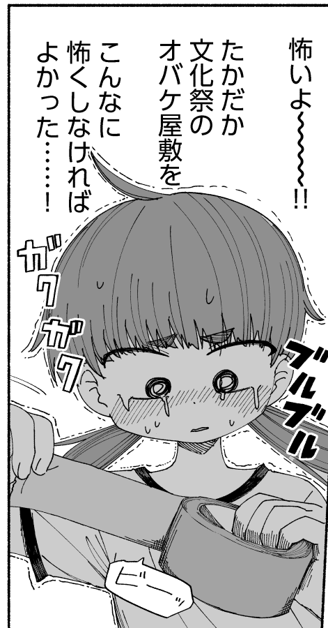 放課後スイッチ35話でお気に入りのコマ 