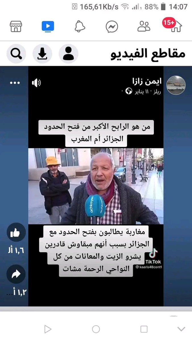 chamsmenchara's tweet photo. @WLamliki @Alabidi1970 @BeddaJaouad https://t.co/VDbf00aytA