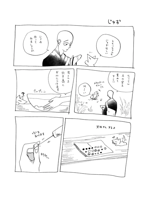 じゅずほしい🦊! 