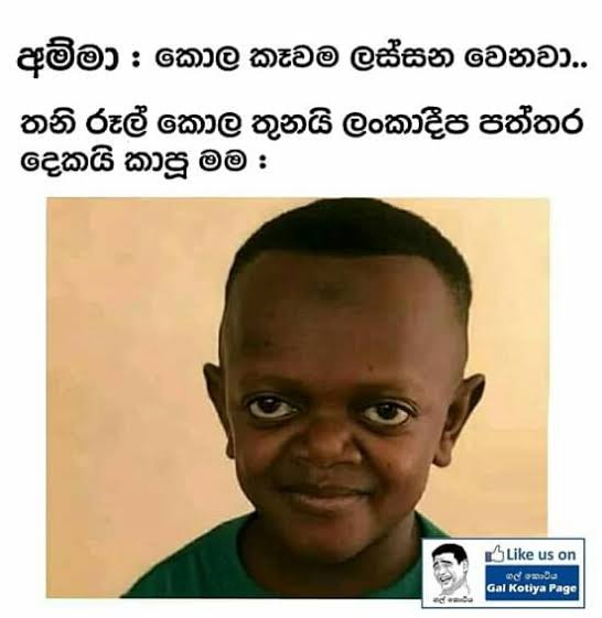 PissuPuusaa's tweet photo. බොරු වලට රැවටෙන්න එපා... 😹😹😹
#SinhalaJokes https://t.co/NiHVMHjoLf
