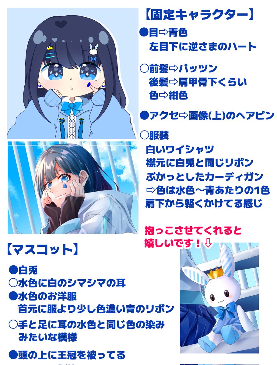 lu_TeaCP's tweet photo. 私の固定キャラクターの詳細です✧︎
描いてくれる人がいるかどうかは別として、もし描いてくれたら #lu_FA のタグを付けて投稿してくれると嬉しいです(*´ー`)♡ https://t.co/xHoKYIOdvV