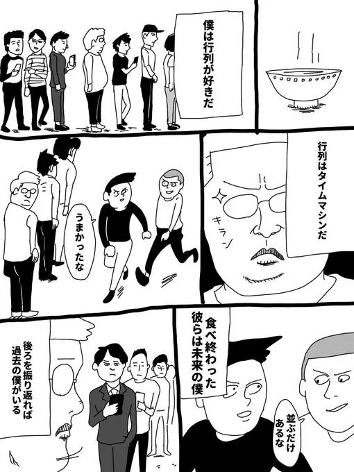 行列はタイムマシン

#コルクラボマンガ専科 