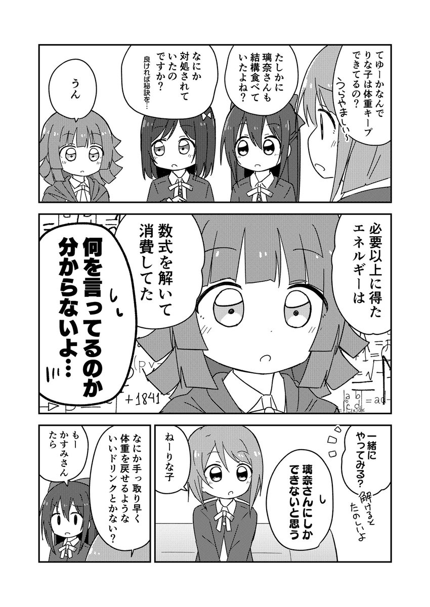 サンプル続き。
いっぱい食べる君たちが好き。 