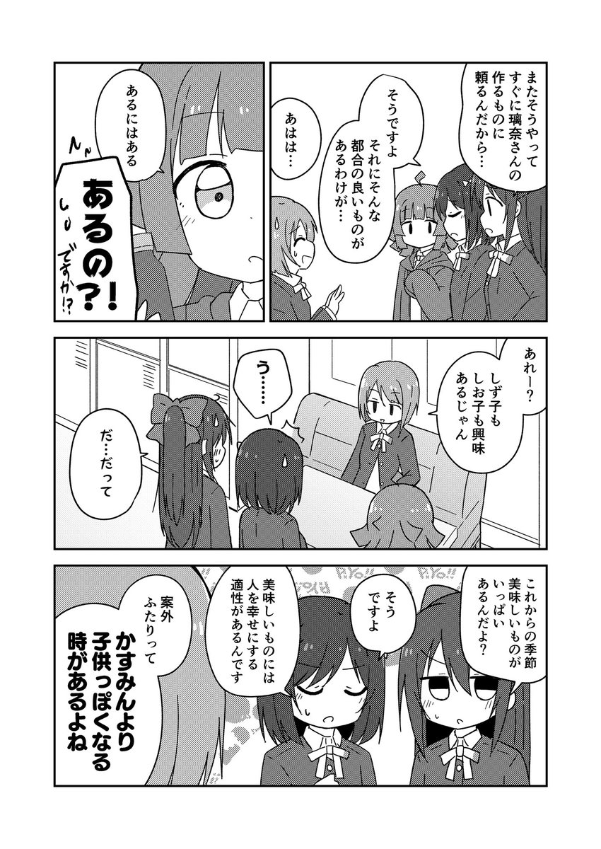 サンプル続き。
いっぱい食べる君たちが好き。 