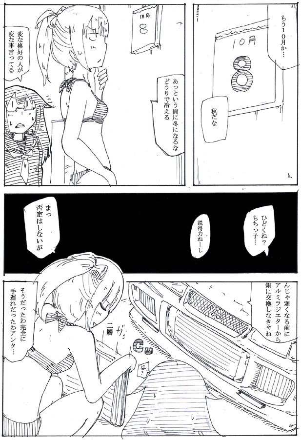 艦隊のエボ担当・夕張 