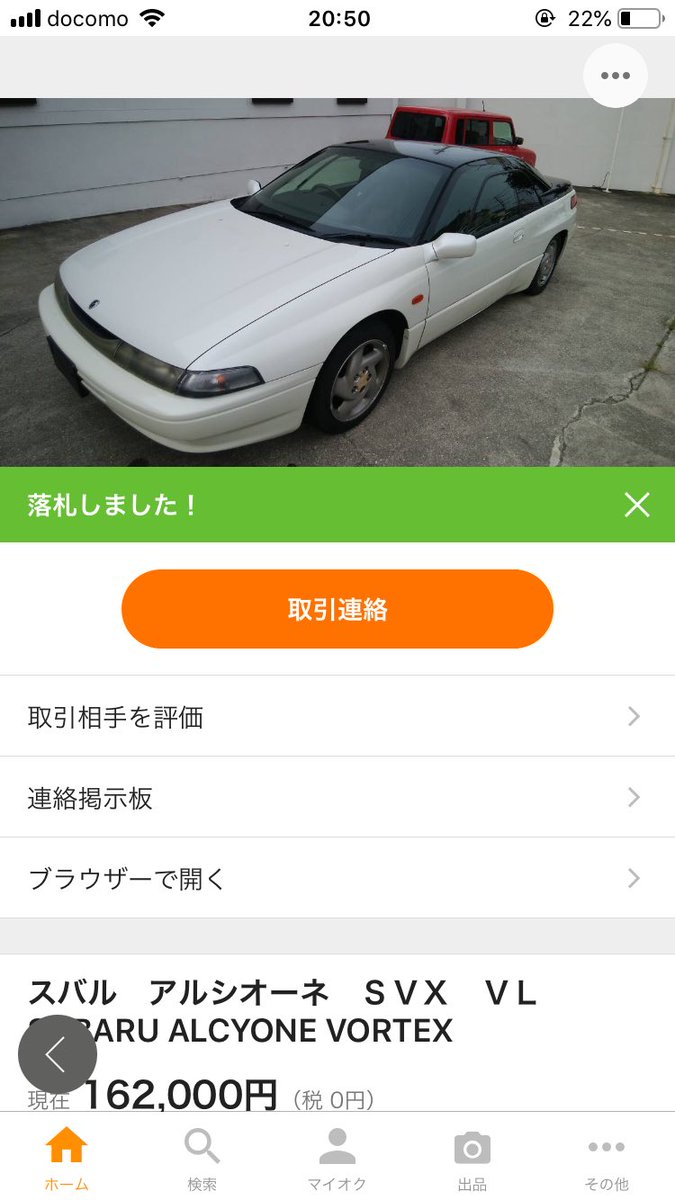 LewisLeaky's tweet photo. #あなたと車どんな物語がありますか

ヤフオクって、良いよな。 https://t.co/HfNf5pQvof