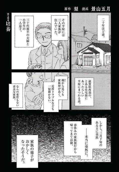 #漫画が読めるハッシュタグ
肝試しに入った売家で心霊写真が██されてたこわい話を聞く (1/5) 
