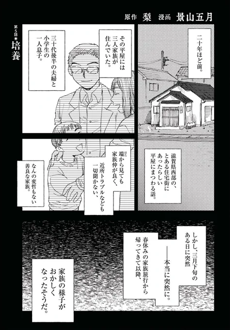 #漫画が読めるハッシュタグ
肝試しに入った売家で心霊写真が██されてたこわい話を聞く (1/5) 