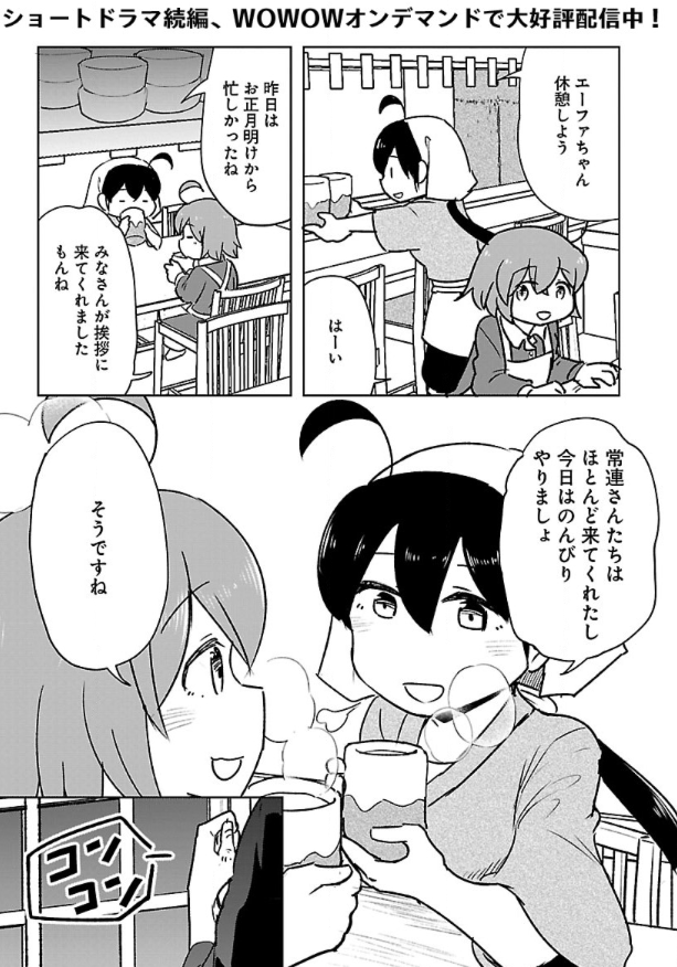 異世界居酒屋のぶ エーファとまかないおやつ55話更新です!
https://t.co/xCXmiedhDM
今回は正月に合わせた甘味です!
疲労には睡眠が大事ですが労いに甘いものも嬉しいですね。
実家の正月では必ず母が作ってくれる好物ですが帰省は避けたので実家に思いを馳せながら描きました。是非ご賞味下さい 