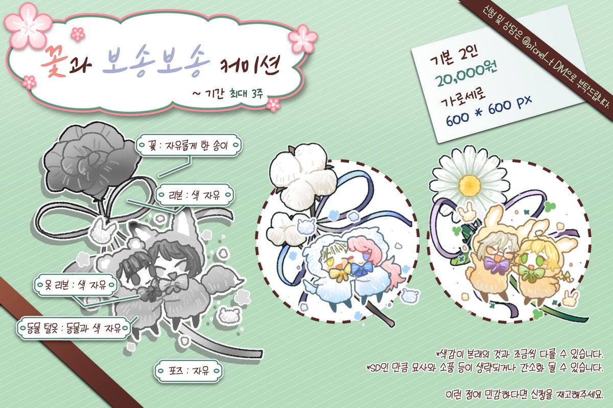 [커미션]투넬백업계 tweet media