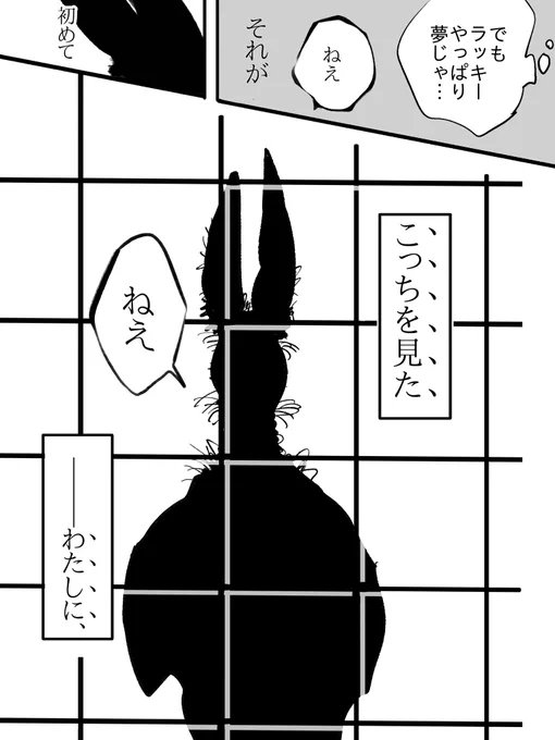 続々続、ひそひそ兎 