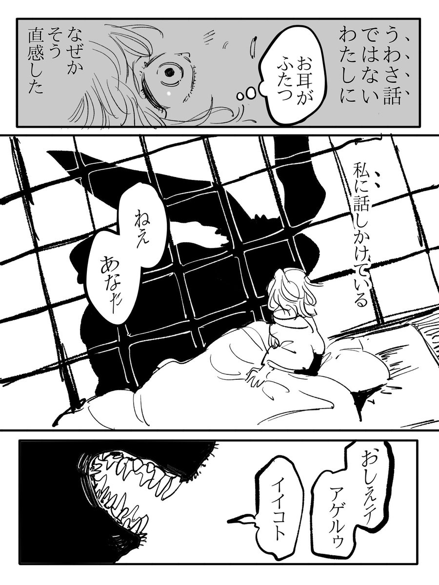 続々続、ひそひそ兎 