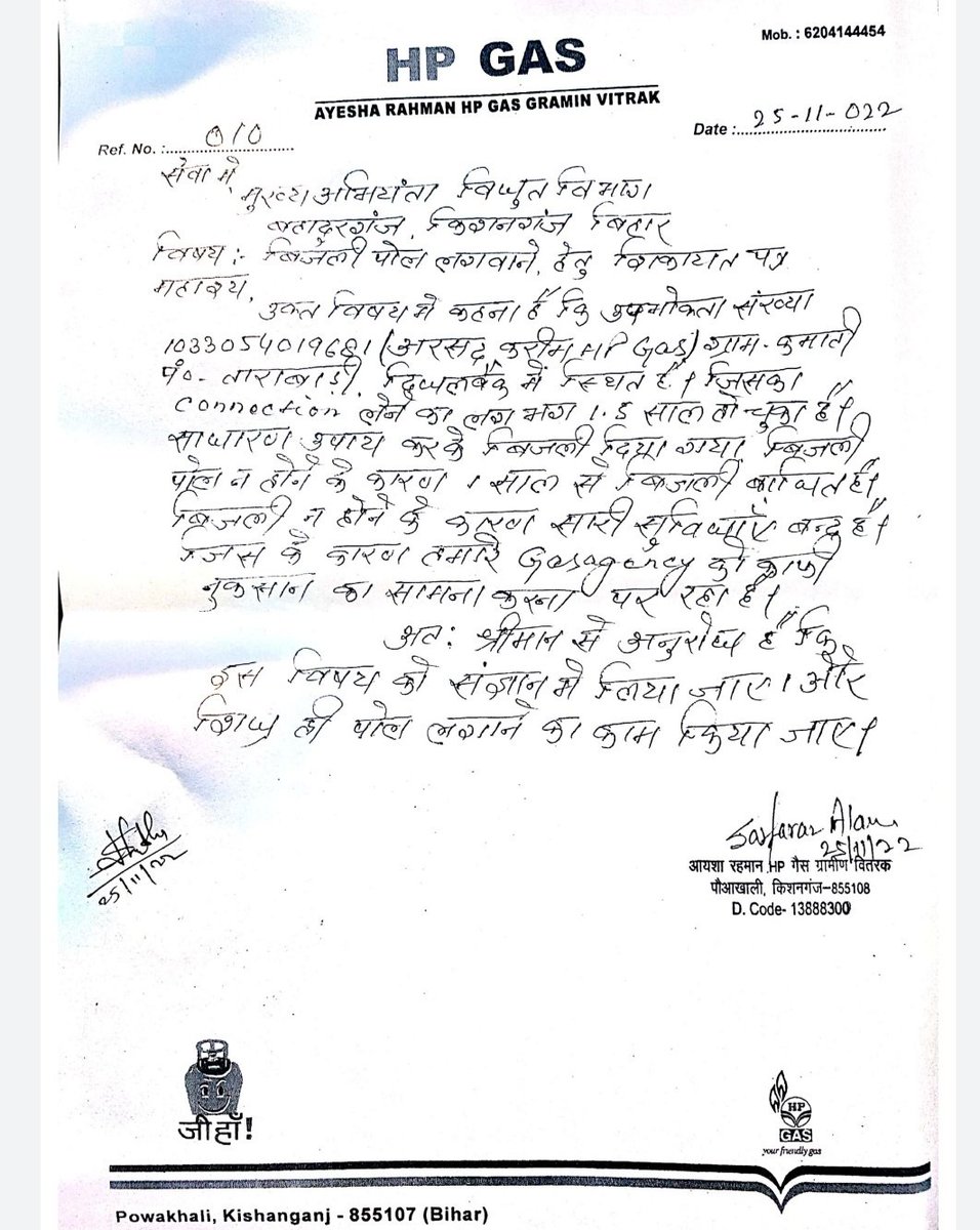 shahkne's tweet photo. JE/SDO/Excutive engineer बिजली विभाग बहादुरगंज को बार बार complain करने पर कोई सुनवाई नहीं क्या जा रहा है! बिजली ना होने के कारण  आज Ayesha Rahman HP Gas Gramin Vitrak मे चोरों ने इतना बरा अंजाम दिया,  चोरों ने आज लगभग 200 cylinder, और 300 regulator चुरा ले गया! #NPBDCL https://t.co/4jCPIKxuNR