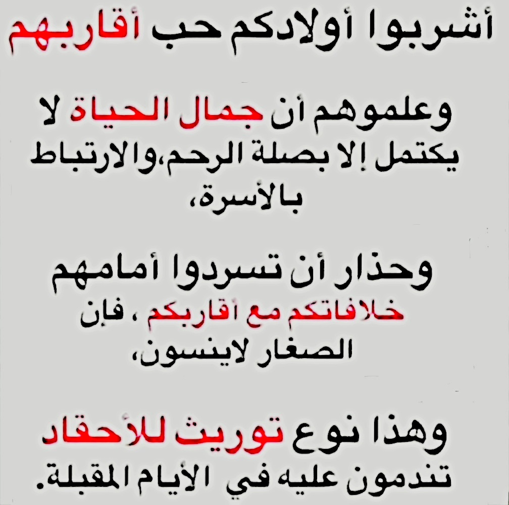 MoshababWaalan's tweet photo. #نصيحة : إن من أجمل متع الحياة هي تلك اللحظات التي يكون فيها لمة الأهل والأقارب مع بعضهم البعض في شتى مناسبات الحياة ، ولذلك ⬇️ https://t.co/QSdUUPgJ3d