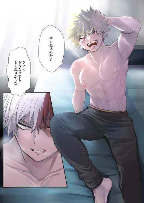 轟爆💕
誘い受💥ちゃんと、煽られてこいつ絶対犯すって思ってる🍰くんです 