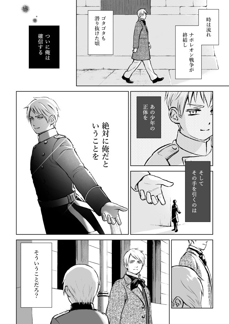 今年もオメデトウ!
#ギルベルト生誕祭2023

お祝い芋兄弟漫画(1/2)

※勝手な設定ありきの話なのでパラレルとして読んでください。リプ欄に続き。 