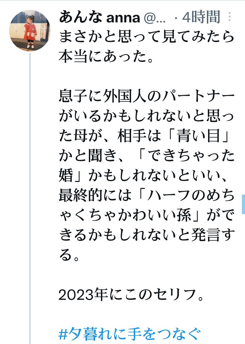 white198305's tweet photo. 小説でも演劇・映画でも同じことだが、登場人物の発言が差別的だったり時代錯誤だったりしてもそれ自体をあげつらうことには何の意味も無い。そうした認識の人間を描いただけだ。アトウッドが『侍女の物語』をオーウェルが『1984年』を称揚すべき世界として描いたと解釈する者が居たらただの愚鈍だ。 https://t.co/xhvZXIZJj4