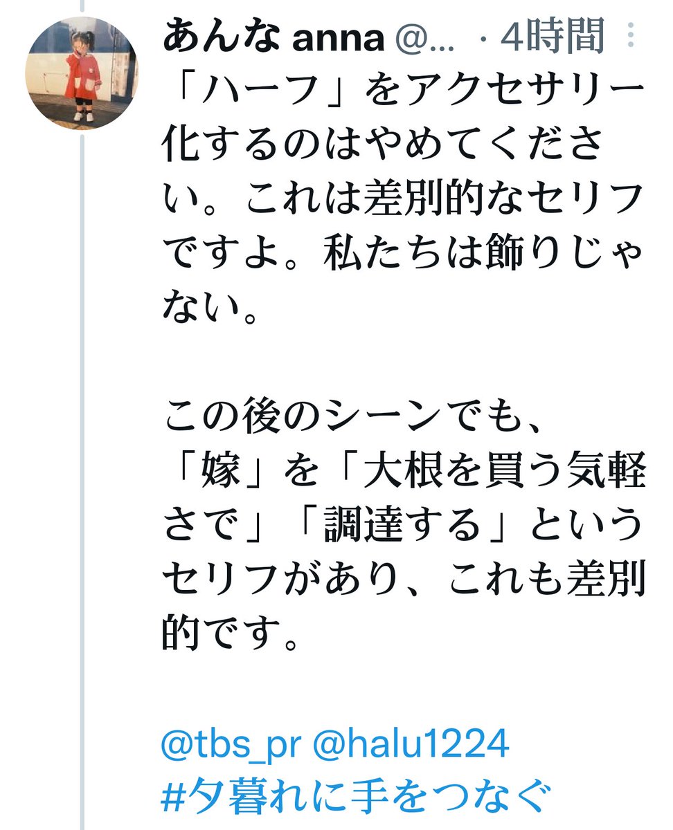 white198305's tweet photo. 小説でも演劇・映画でも同じことだが、登場人物の発言が差別的だったり時代錯誤だったりしてもそれ自体をあげつらうことには何の意味も無い。そうした認識の人間を描いただけだ。アトウッドが『侍女の物語』をオーウェルが『1984年』を称揚すべき世界として描いたと解釈する者が居たらただの愚鈍だ。 https://t.co/xhvZXIZJj4