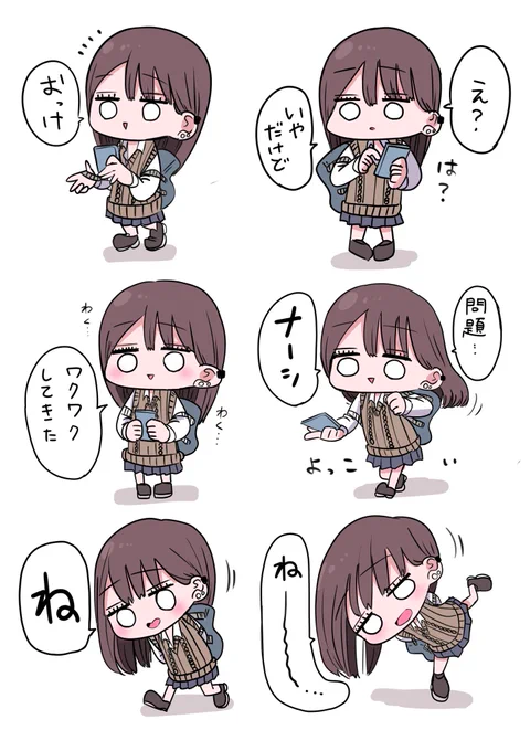 スタンプ風
メンヘラギャルちゃん 
