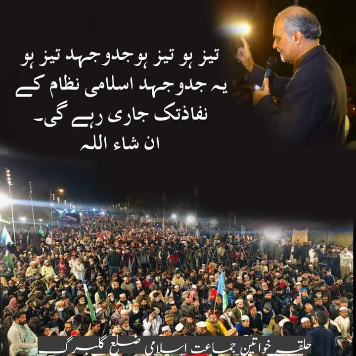 Ummeumer16's tweet photo. تیز ہو تیز ہو جدو جہد تیز ہو اسلامی نظام تک جاری رہے گا۔
ان شاء اللہ
#مینڈیٹ_دو_ورنہ_ملک_جام https://t.co/afz0Tz1UBF