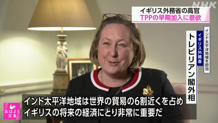 hazukinotaboo02's tweet image. イギリス外務省の高官 TPPの早期加入に意欲(NHKニュース2023年1月17日) hazukinoblog.seesaa.net/article/497036… イギリス外務省の高官がNHKのインタビューに応じ、加入を申請しているTPPについて「近い将来、参加できると思う」と述べ早期の加入に意欲を示した。 #StopTPP #CPTPP