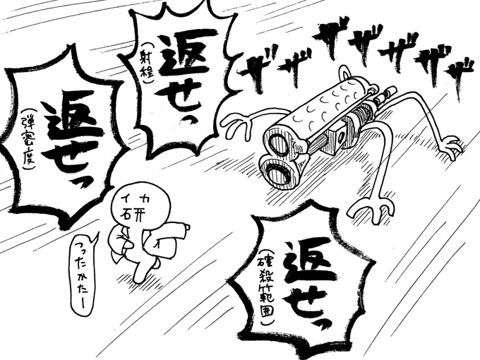 1/18
まだ返して貰ってない物いっぱいあるぞオラァ!!!!!!追撃の手を緩めるな!!!!!!! 