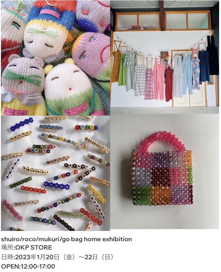 今週末展示会に参加します。
<a href="/okappachanhouse/">東京おかっぱちゃんハウス</a> 

⚫︎2023年1月20〜22日(金土日)
⚫︎12:00〜17:00
⚫︎東京おかっぱちゃんハウス2階
〒177-0044
東京都練馬区上石神井３−３０−８
🚃西武新宿線 ”上石神井駅”北口より徒歩６分

♨️期間中むくり在廊は1/20.21♨️

詳細💁‍♀️
instagram.com/okappachanhous…