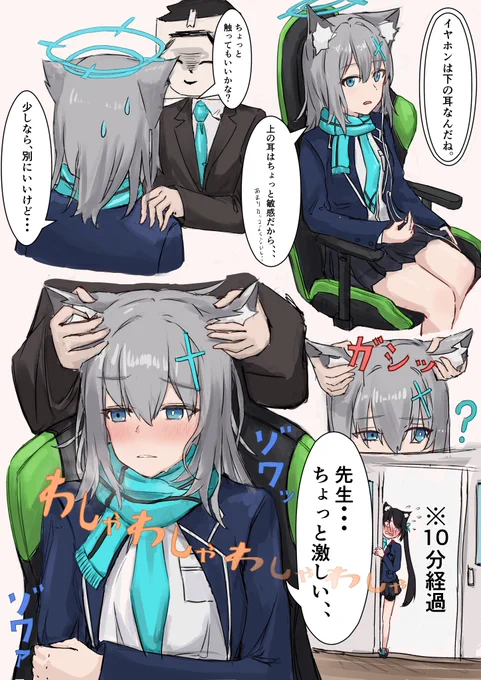 #ブルアカ
シロコ、ミミイキ 