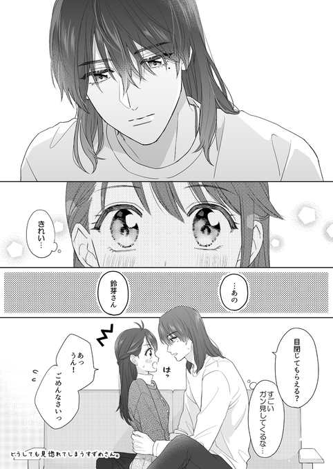 きっと草鈴あるある ※ちょっと未来 