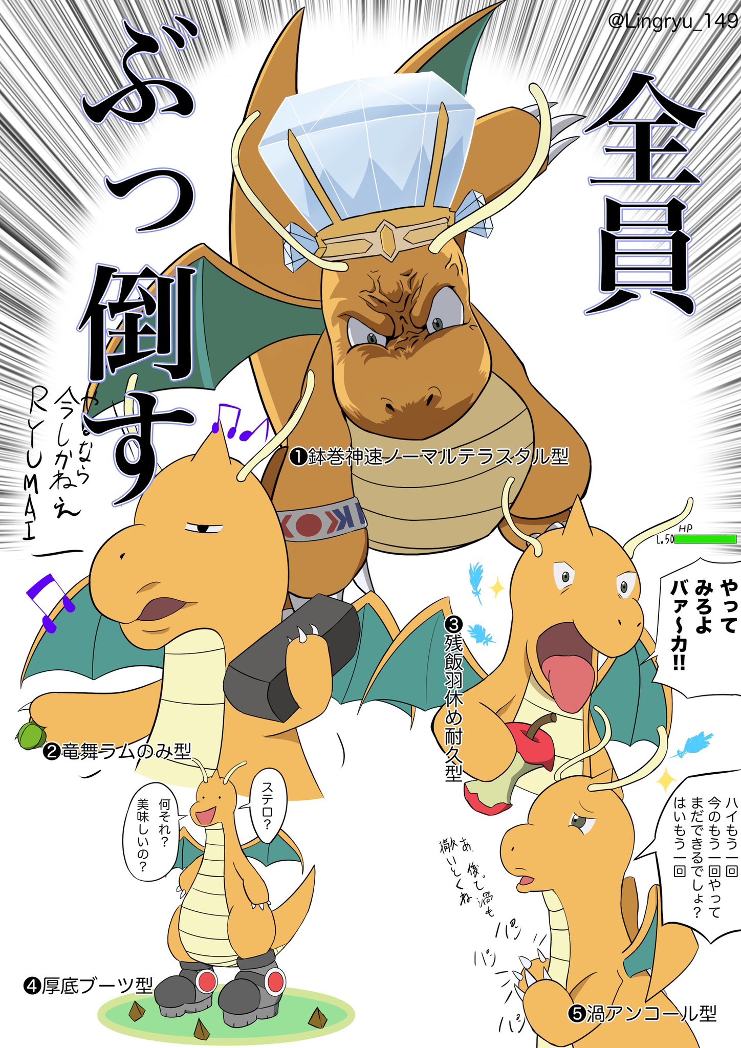 ポケモン - 龍ちゃん　 14a16663-b2ae-4f4c-8f10-