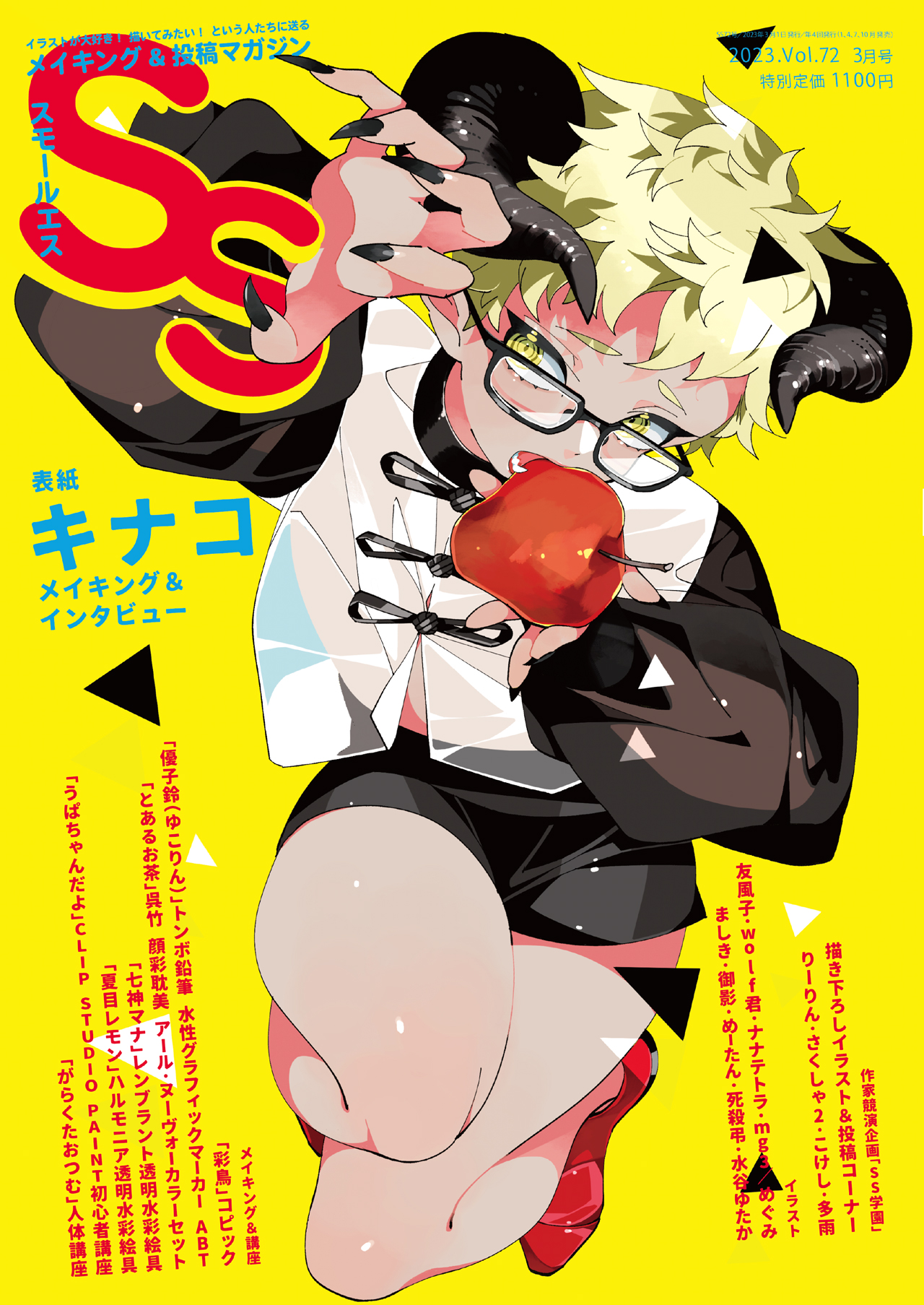 さくしゃ2 Waen展示会決定 Sakusya2honda Twitter