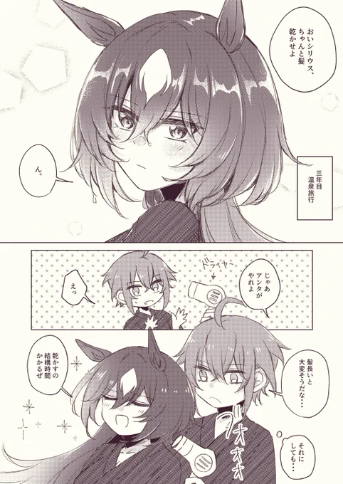これはド健全温泉旅行編(♂トレシリ) 