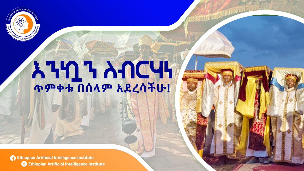 EthiopianAII's tweet photo. እንኳን ለብርሃነ ጥምቀቱ በሰላም አደረሳችሁ! 
በዓሉ በሰላም፣ በፍቅር እና መተሳሰብ ሕብር ፈጥረን የምንደምንቅበት እንዲሆን እንመኛለን፡፡  
መልካም የከተራ እና የጥምቀት በዓል ይሁንላችሁ፡፡ #Ethiopia #AddisAbaba #LandofOrgins #Epiphany #Timiket https://t.co/DCwJyFRPS4