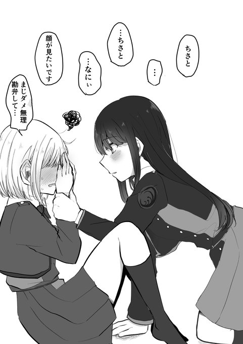 これはファーストより強め(?)のセカンドの図 