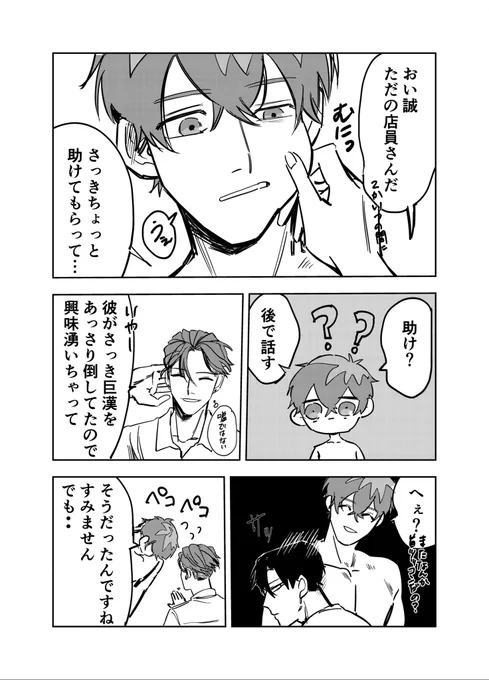 続き 